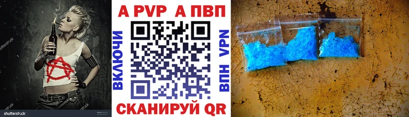 Alpha-PVP крисы CK  Ахтубинск 