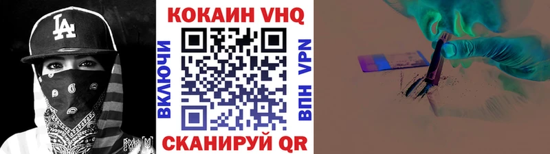 Cocaine VHQ где можно купить Ахтубинск