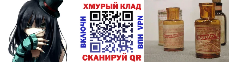продажа наркотиков  Ахтубинск  ГЕРОИН Heroin 