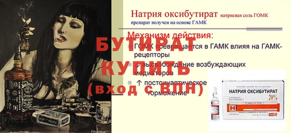 таблы Осинники