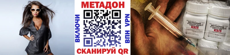 МЕТАДОН methadone  Ахтубинск 